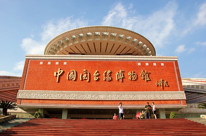 福建竟然有这么多国家一级博物馆!中国闽台缘博物馆。